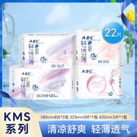 ABC KMS系列棉柔护翼清凉舒爽蓝芯卫生巾套装4包22片