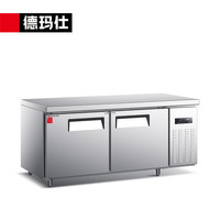德玛仕（DEMASHI）商用厨房保鲜冷藏工作台 二级能效厨房卧式操作台冰柜 150*80*80 全冷冻 LG-158DZ-TA2【节能款】