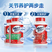 Move Free 益节 JE 益节 美国MoveFree益节氨糖维骨力关节补软骨绿2红200组合