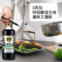 88VIP：中坝 零添加口蘑生抽1.08L+年份料酒1.08L 2瓶装