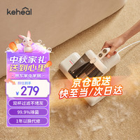 KEHEAL 科西逸尔 科西（KEHEAL）大吸力除螨仪双杯尘螨分离 家用床上紫外线杀菌除螨机去螨虫大吸力吸尘 DC1