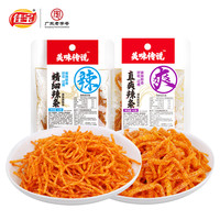 佳宝美味传说直爽精细辣条8090回忆手工麻辣大刀肉儿时零食小包装