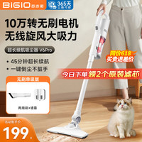 百吉诺(BIGIO)无线吸尘器家用大吸力吸拖一体三合一长续航 毛发防缠绕 家庭宠物吸毛 大功率 一键倒尘 【入门优选】无刷单吸基础版