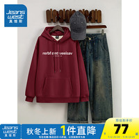 真维斯女装2024秋季甜酷ins高街新潮百搭通勤日常连帽卫衣G2 酒红色8290 165/84A/S