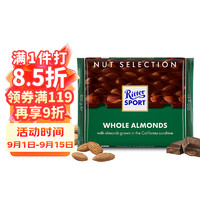 Ritter SPORT 扁桃仁牛奶巧克力 100g