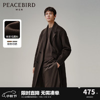 PEACEBIRD 太平鸟 男装羊毛双面呢大衣冬新款休闲时尚中长款翻领呢子外套 咖啡色（宽松） XL