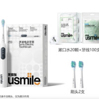 百亿补贴：usmile 笑容加 P10 电动牙刷 缓震清洁刷头