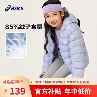 移动端、京东百亿补贴：ASICS 亚瑟士 童装2024冬季男女中大童休闲连帽轻薄羽绒服外套舒适334241073075