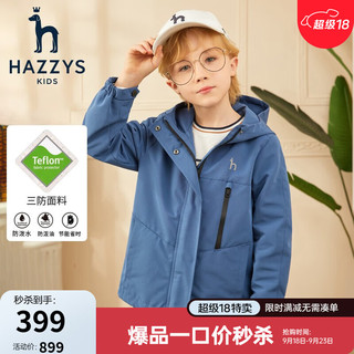 HAZZYS 哈吉斯 品牌童装男女童外套春三防连帽休闲时尚薄风衣 深灰蓝 110