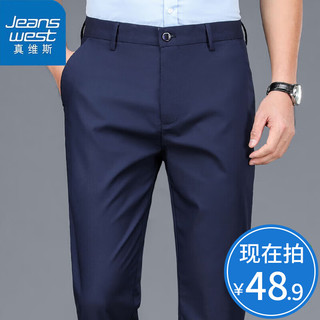 移动端、京东百亿补贴：JEANSWEST 真维斯 休闲裤男夏季冰丝薄款西装裤男士正装时尚修身弹力直筒长裤子男 宝蓝（夏季薄款） 33码