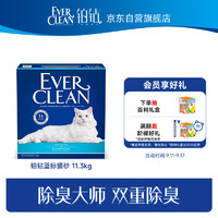 移动端、京东百亿补贴：EVER CLEAN 铂钻 蓝白标 膨润土猫砂 11.3kg