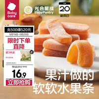 BabyPantry 光合星球 侏罗纪队长棒棒西梅苹果条 45g