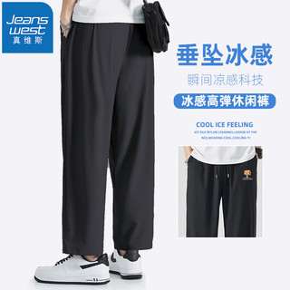 JEANSWEST 真维斯 男士冰丝休闲裤