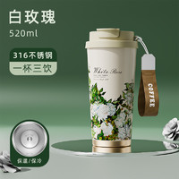 GIANXI 捷安玺 TBP1679-01-B 保温杯 520ml 白玫瑰