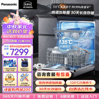 Panasonic 松下 洗碗机 嵌入式15套  DW3K1KD