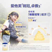 Aptamil 爱他美 卓傲 3段 幼儿配方奶粉 800g*2罐