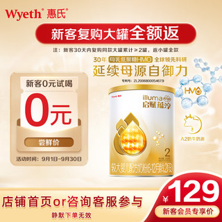 Wyeth 惠氏 启赋蕴淳2段婴幼儿配方奶粉 350g