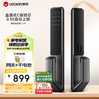 Lockin 鹿客 S30 全自动推拉门锁 深空灰