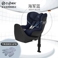 cybex 儿童安全座椅汽车用0-4岁360度旋转双向可坐可躺宝宝车载坐椅Sirona SX2 珊瑚灰