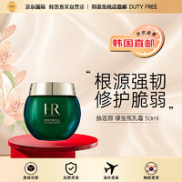 HELENA RUBINSTEIN 赫莲娜 绿宝瓶乳霜 50ml