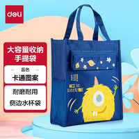 deli 得力 小饿魔系列 73154 手提文具袋 蓝色 单个装