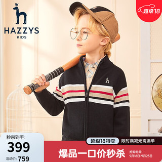 HAZZYS 哈吉斯 男童时尚开衫线衣