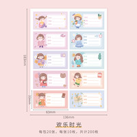 YUREN 余人 卡通儿童姓名贴纸防水自粘标签保温杯贴纸装饰图案小学生标记分类免缝不干胶幼儿园书本水杯写名字手写签名