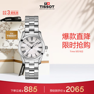 TISSOT 天梭 海浪系列 女士石英手表 T112.210.11.113.00