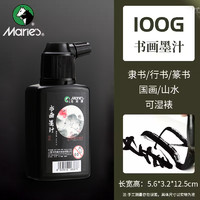 Marie's 马利 正品马利缶庐翰墨 墨汁500g书法专用墨汁250g毛笔墨水初学练习学生用文房四宝套装大瓶批发书画工笔水墨画