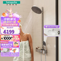 hansgrohe 汉斯格雅 德国淋浴花洒沛适飞顶喷260淋浴