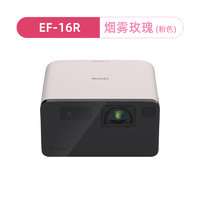 EPSON 爱普生 EF-16G 智能激光投影仪