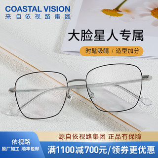 essilor 依视路 钻晶系列高清耐磨防蓝光近视薄镜片配度数眼镜架男女镜框 金属-全框-2007BK-黑色 镜框+依视路膜岩高清1.56现片