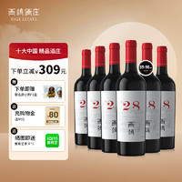 XIGE ESTATE 西鸽酒庄 N28 赤霞珠 干红葡萄酒 750ml*6瓶 整箱装