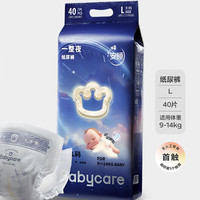 babycare 一整夜系列 纸尿裤 L40片