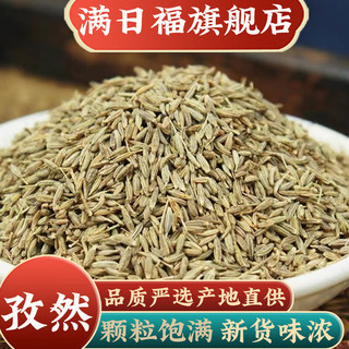 孜然新疆孜然粒烧烤料香味调料卤味500克新疆孜然味浓腌料孜然颗粒 孜然50克