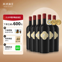 XIGE ESTATE 西鸽酒庄 XiGe 西鸽酒庄 玉鸽 单一园 赤霞珠 干红葡萄酒 2018年 750ml*6瓶