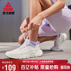 PEAK 匹克 跑步鞋女鞋夏季透气网面休闲百搭轻便运动鞋女DH420048