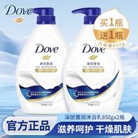 百亿补贴：Dove 多芬 沐浴露正品樱花甜香保湿男女沐浴乳留香滋润滋养大容量家庭装