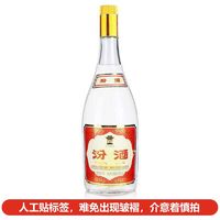 百亿补贴：汾酒 黄盖玻汾 55%vol 清香型白酒