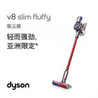 dyson 戴森 ·V8 Slim Fluffy无绳吸尘器 轻量化设计 吸尘除螨一体 长续航 家用 2024款 红镍色