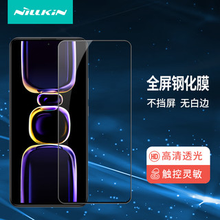 NILLKIN 耐尔金 适用小米红米K60/K60 Pro/K60E钢化膜 全屏高清防摔防指纹手机保护贴膜 CP+pro弧边黑色