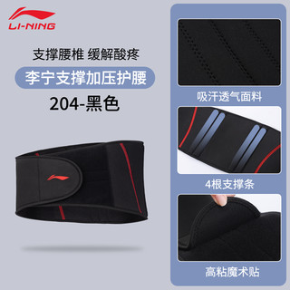 LI-NING 李宁 健身腰带运动训练硬拉深蹲束腰收腹护腰专业男士篮球跑步专用