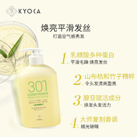 KYOCA 极方 控油301氨基酸护发素清爽蓬松秀发丰盈腺苷3重蛋白500ml 护发素500ml