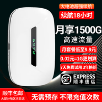 YM 伊鸣 随身WiFi 三网通 超长续航版 送1500G