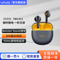 百亿补贴：iQOO TWS Air2真无线蓝牙耳机半入耳式5.3超长续航游戏低延迟air2