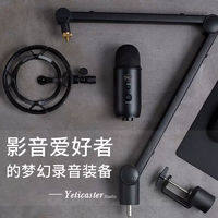 百亿补贴：logitech 罗技 Blue Yeti雪怪专业电容录音直播远程悬臂话筒