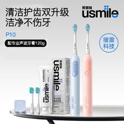 usmile 笑容加 电动牙刷 P10洁齿长续航声波礼盒装