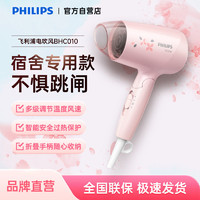 百亿补贴：PHILIPS 飞利浦 HP8120/05 电吹风 粉白色