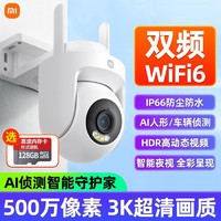 百亿补贴：Xiaomi 小米 室外摄像机CW500 超清夜视防水家用远程手机监控wifi网线连接