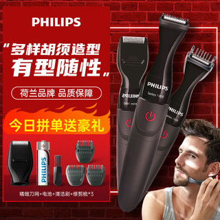 百亿补贴：PHILIPS 飞利浦 电动胡须造型器胡子刀剃须刀 鬓角胡须修剪器 男士MG1100